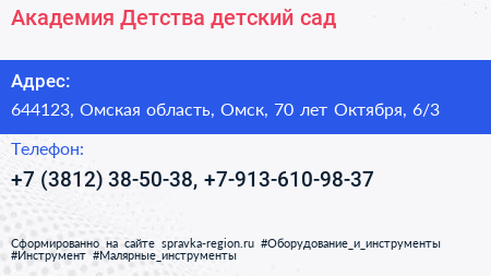 Академия Детства детский сад - визитка