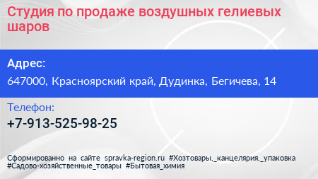 Студия по продаже воздушных гелиевых шаров - визитка