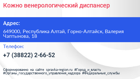 Кожно венерологический диспансер - визитка