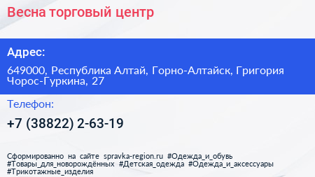 Весна торговый центр - визитка