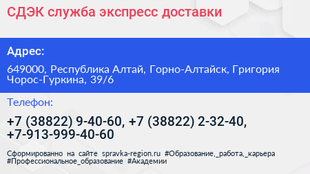 СДЭК служба экспресс доставки - визитка