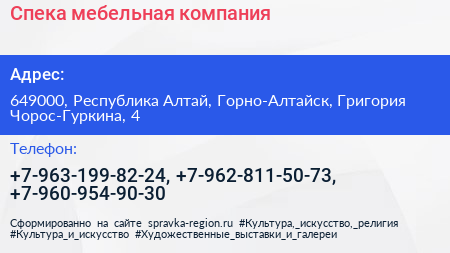 Спека мебельная компания - визитка