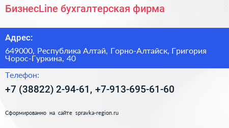БизнесLine бухгалтерская фирма - визитка