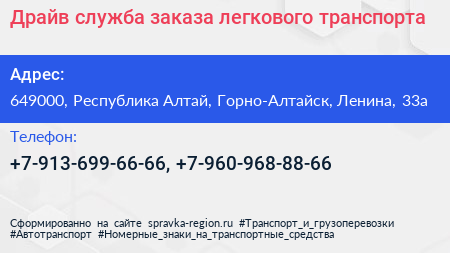 Драйв служба заказа легкового транспорта - визитка