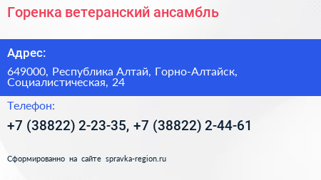 Горенка ветеранский ансамбль - визитка