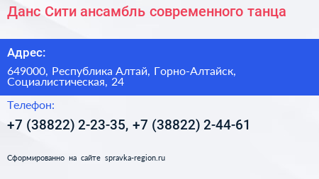 Данс Сити ансамбль современного танца - визитка
