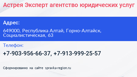 Астрея Эксперт агентство юридических услуг - визитка