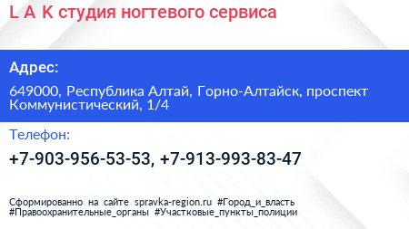 L A K студия ногтевого сервиса - визитка