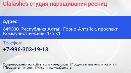 Ulalashes студия наращивания ресниц - визитка