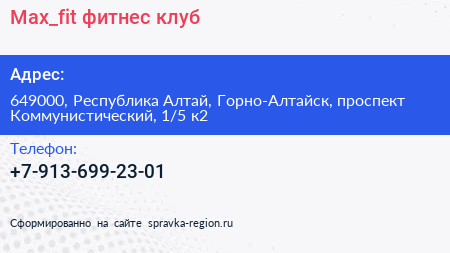 Мах_fit фитнес клуб - визитка