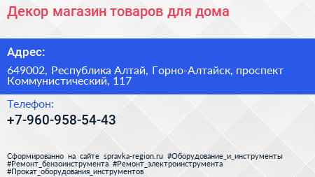 Декор магазин товаров для дома - визитка