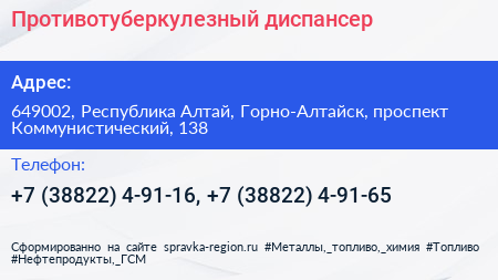 Противотуберкулезный диспансер - визитка