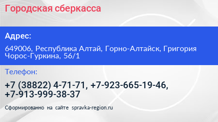 Городская сберкасса - визитка