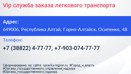 Vip служба заказа легкового транспорта - визитка
