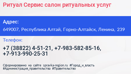 Ритуал Сервис салон ритуальных услуг - визитка