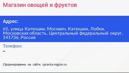 Магазин овощей и фруктов - визитка
