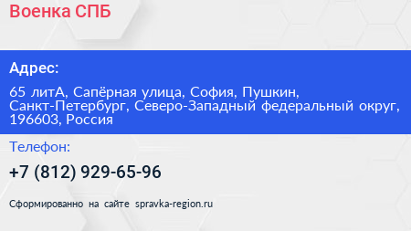 Военка СПБ - визитка