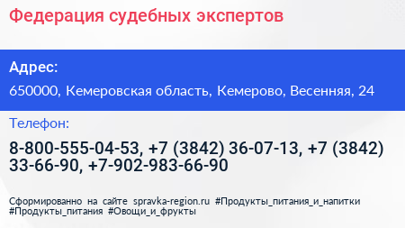 Федерация судебных экспертов - визитка