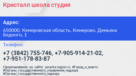 Кристалл школа студия - визитка