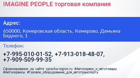 IMAGINE PEOPLE торговая компания - визитка