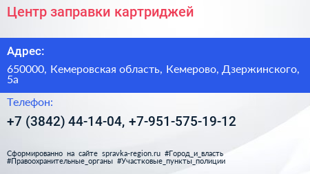 Центр заправки картриджей - визитка
