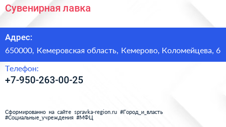 Нажмите, чтобы скачать визитку Сувенирная лавка - визитка