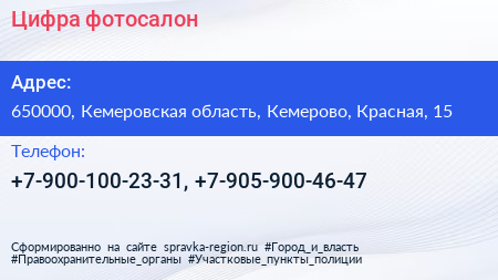 Нажмите, чтобы скачать визитку Цифра фотосалон - визитка