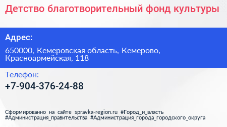 Нажмите, чтобы скачать визитку Детство благотворительный фонд культуры - визитка