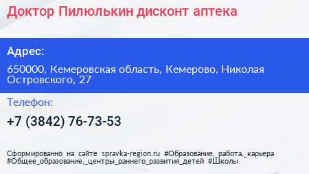 Доктор Пилюлькин дисконт аптека - визитка