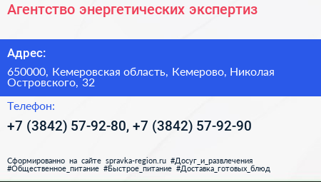 Агентство энергетических экспертиз - визитка