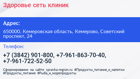 Здоровье сеть клиник - визитка