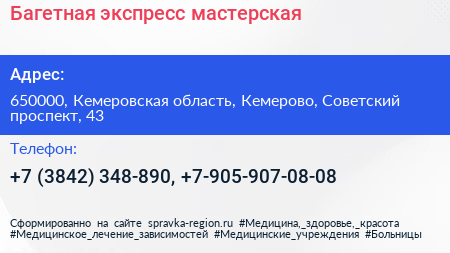Багетная экспресс мастерская - визитка