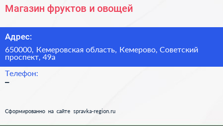 Магазин фруктов и овощей - визитка