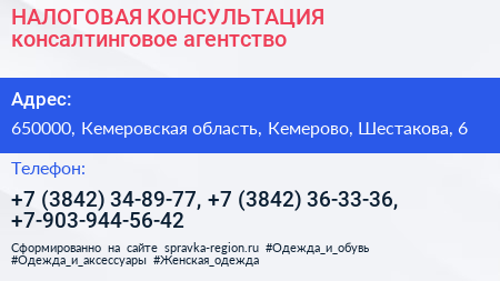 НАЛОГОВАЯ КОНСУЛЬТАЦИЯ консалтинговое агентство - визитка