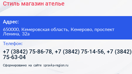 Стиль магазин ателье - визитка