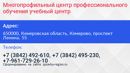 Многопрофильный центр профессионального обучения учебный центр - визитка