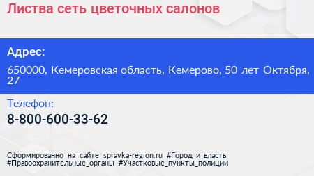 Нажмите, чтобы скачать визитку Листва сеть цветочных салонов - визитка