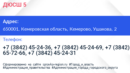 ДЮСШ 5 - визитка