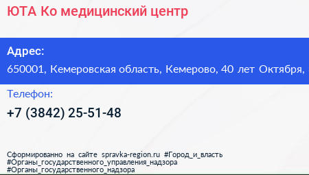 ЮТА Ко медицинский центр - визитка