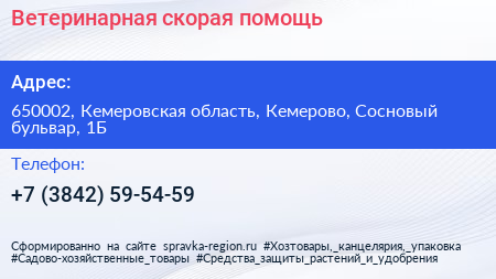 Ветеринарная скорая помощь - визитка