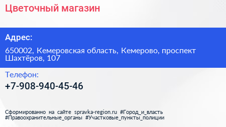 Нажмите, чтобы скачать визитку Цветочный магазин - визитка