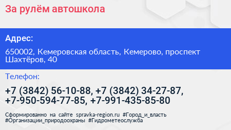 За рулём автошкола - визитка