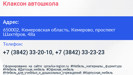 Клаксон автошкола - визитка