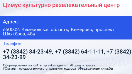 Цимус культурно развлекательный центр - визитка