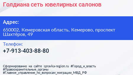 Нажмите, чтобы скачать визитку Голдиана сеть ювелирных салонов - визитка