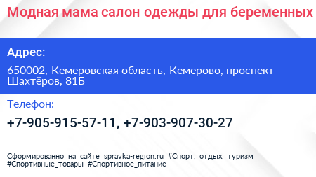 Нажмите, чтобы скачать визитку Модная мама салон одежды для беременных - визитка