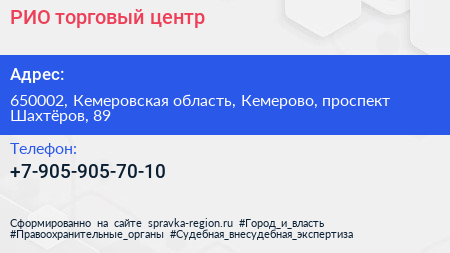 Нажмите, чтобы скачать визитку РИО торговый центр - визитка