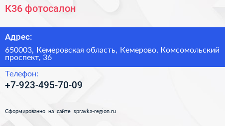 Нажмите, чтобы скачать визитку К36 фотосалон - визитка