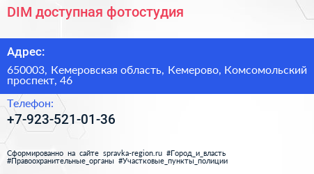 Нажмите, чтобы скачать визитку DIM доступная фотостудия - визитка