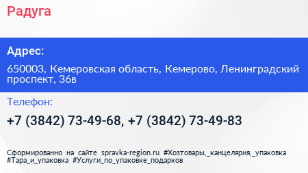 Радуга - визитка